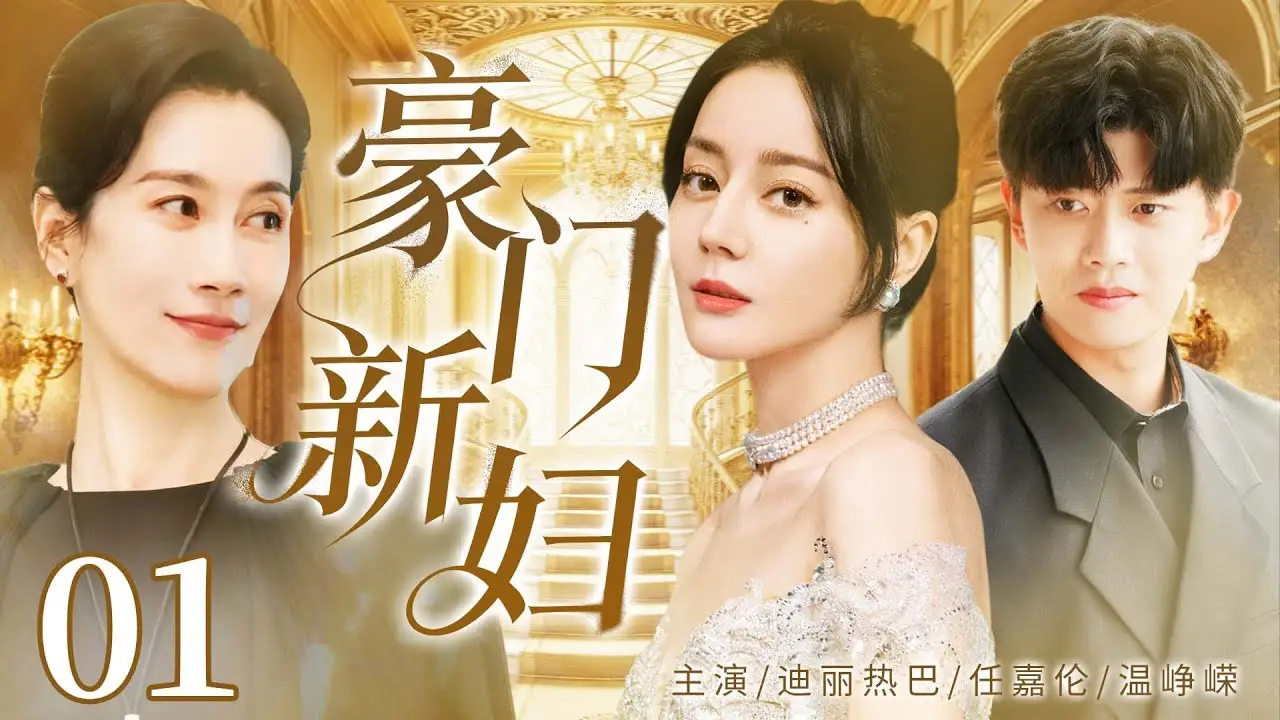 《夜访吸血鬼 第二季》海报 - 雅各布·安德森主演的哥特恐怖剧