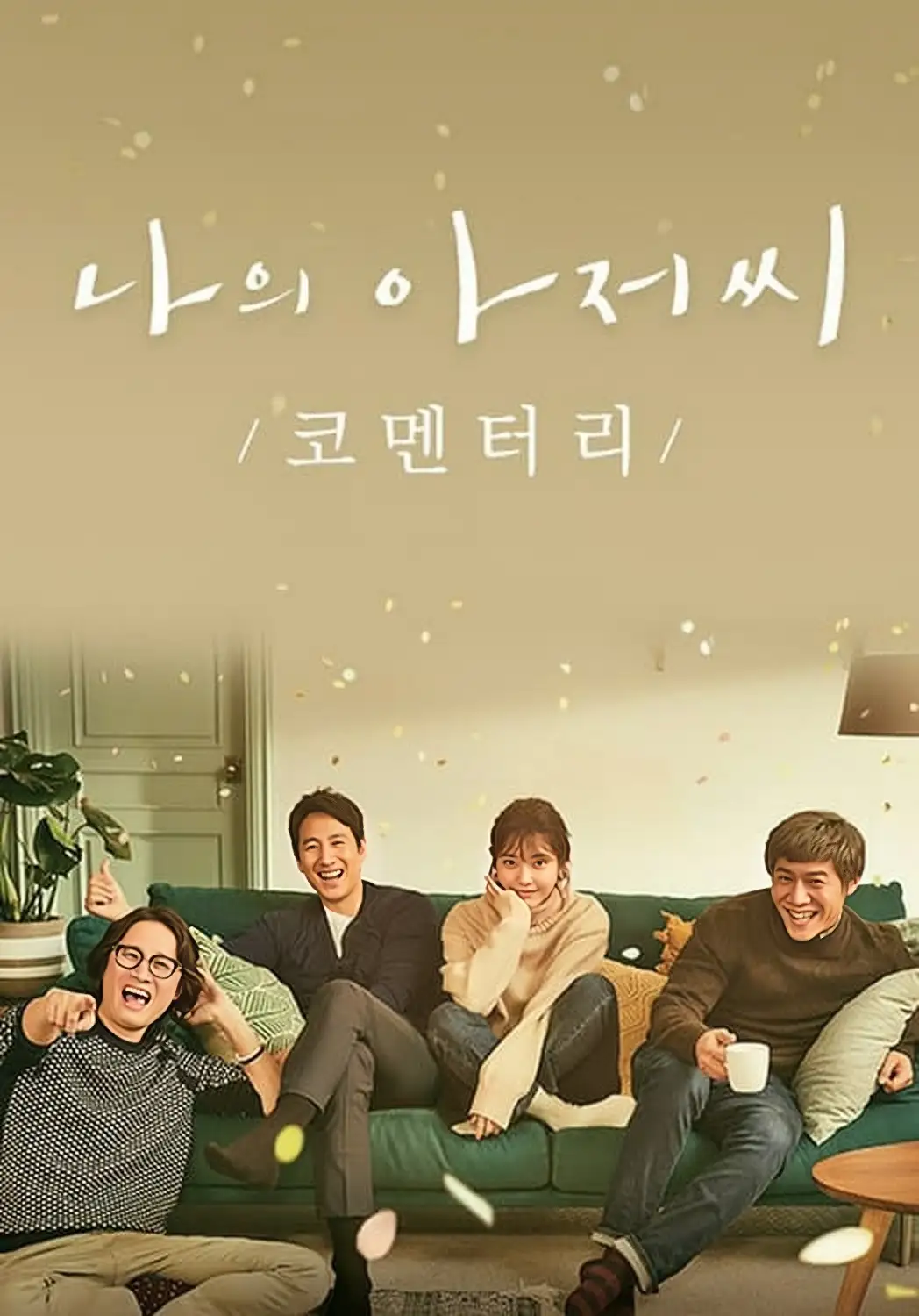 《坠落的审判》电影海报 - 桑德拉·惠勒主演的法庭剧情片，婚姻与真相的剖析