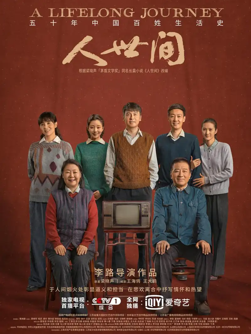 《与凤行》海报 - 赵丽颖、林更新主演的古装仙侠爱情剧